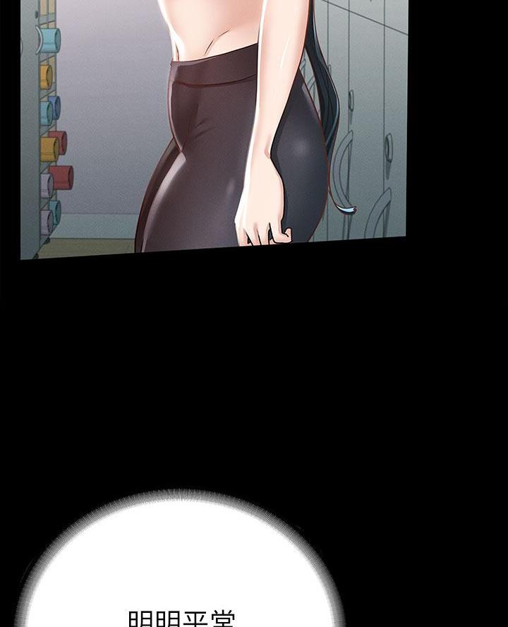 征服女人的三件神器漫画,第39话4图