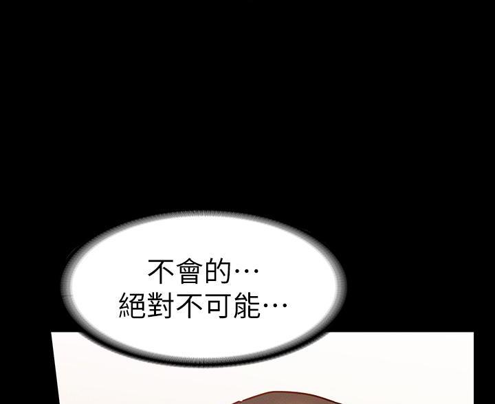 征服女人的三件神器漫画,第48话3图