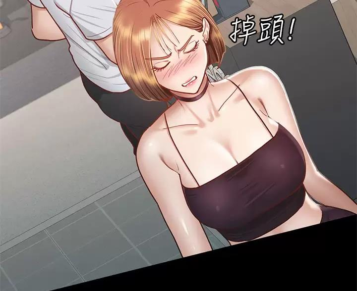 征服女人的三件神器漫画,第63话4图