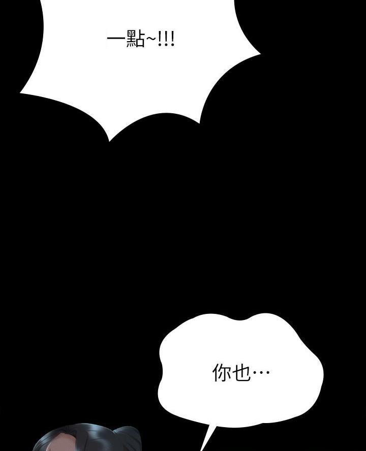 征服女人的三件神器漫画,第42话5图