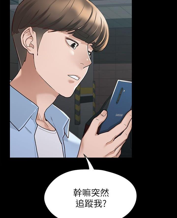 征服女人的三件神器漫画,第19话5图