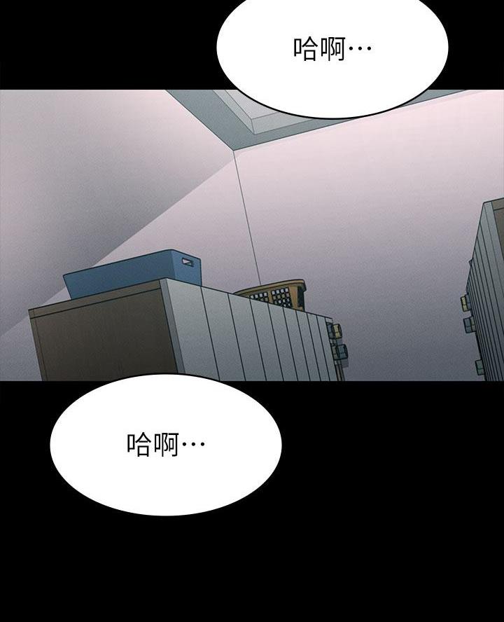 征服女人的三件神器漫画,第39话2图