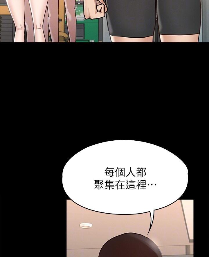 征服女人的三件神器漫画,第24话4图