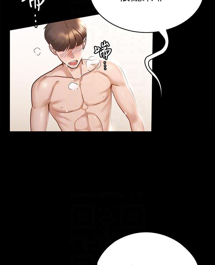 征服女人的三件神器漫画,第37话3图