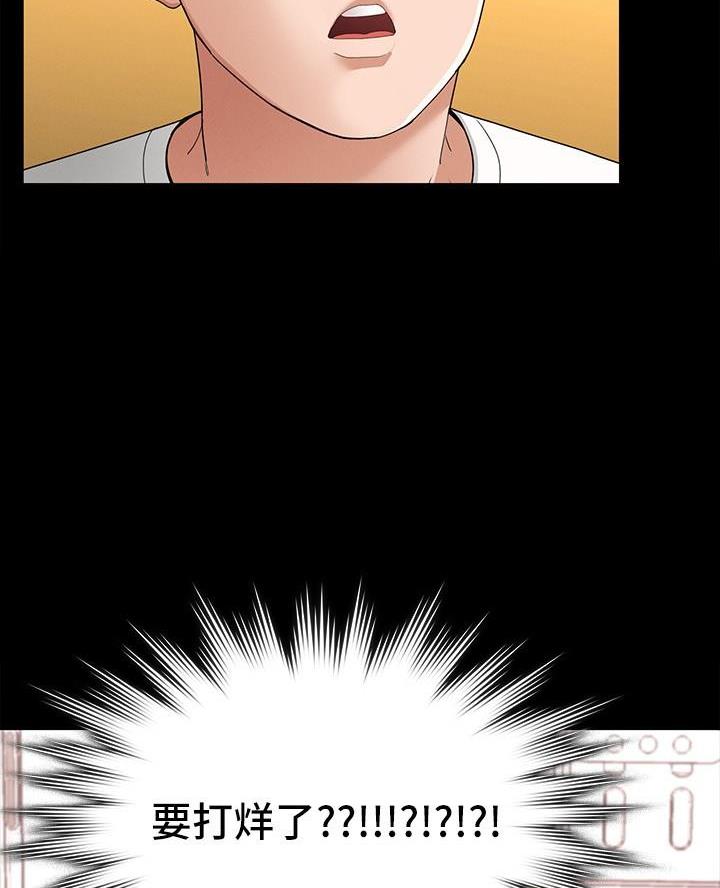 征服女人的三件神器漫画,第10话5图