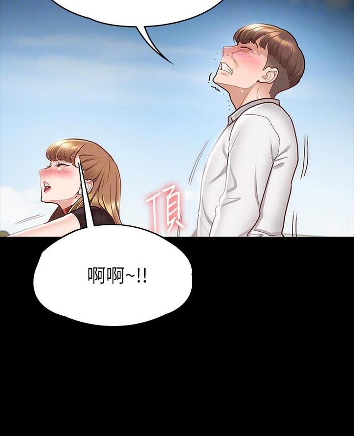 征服女人的三件神器漫画,第31话5图