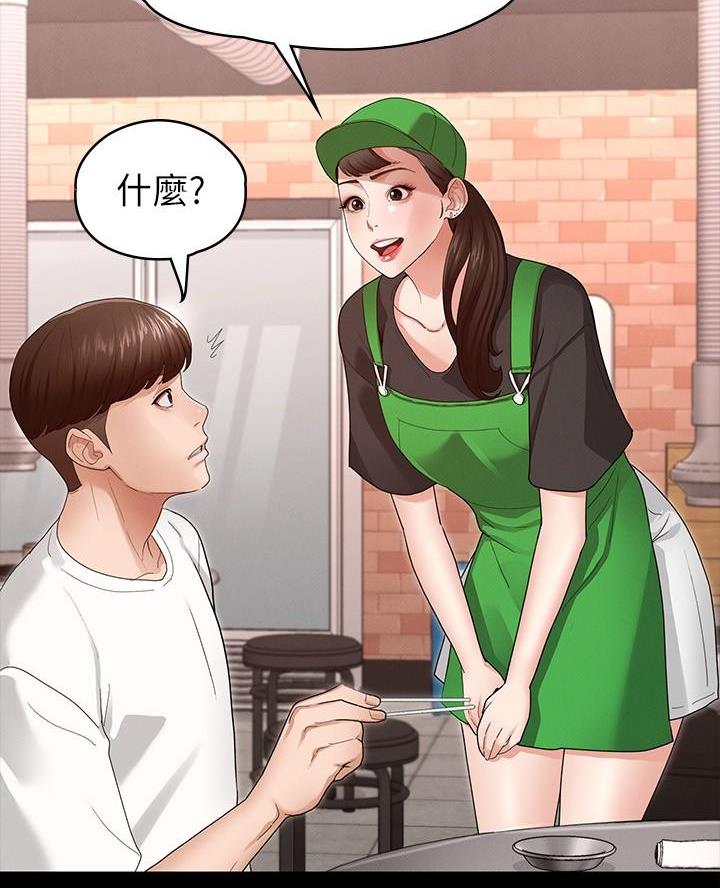 征服女人的三件神器漫画,第10话3图