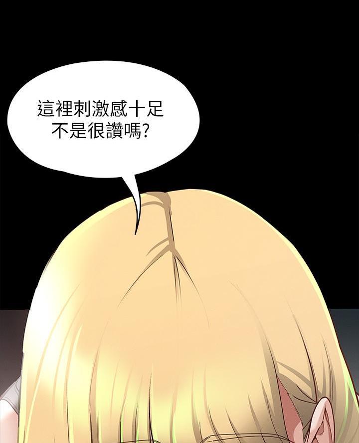 征服女人的三件神器漫画,第26话3图