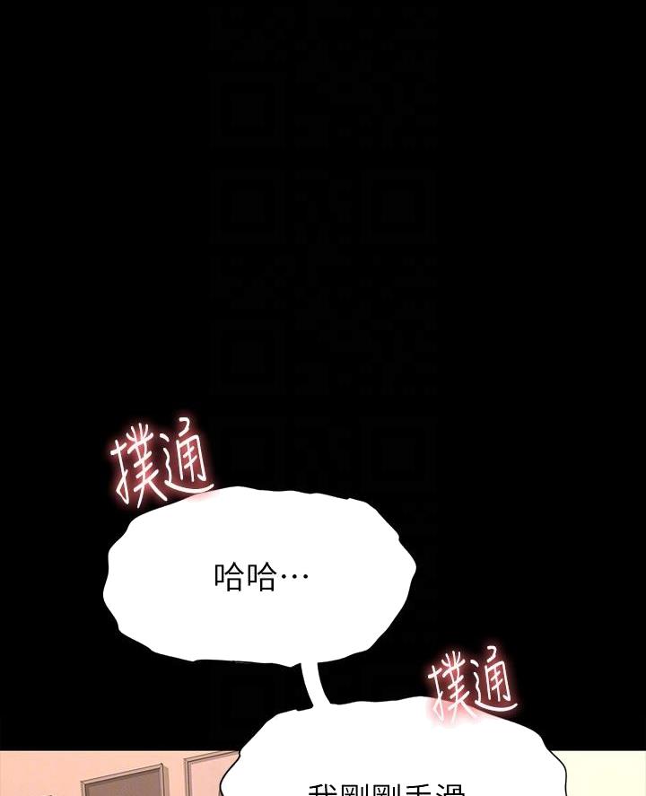 征服女神搞笑视频漫画,第22话1图
