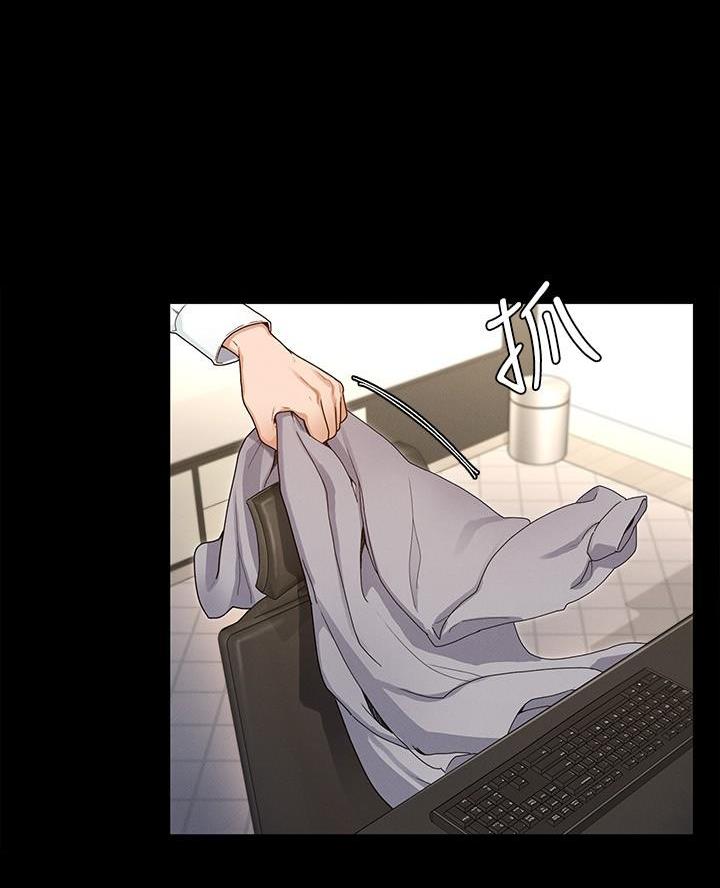 征服女神漫画漫画,第1话5图
