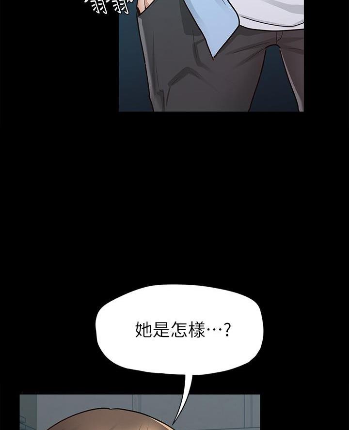 征服女人的三件神器漫画,第19话4图