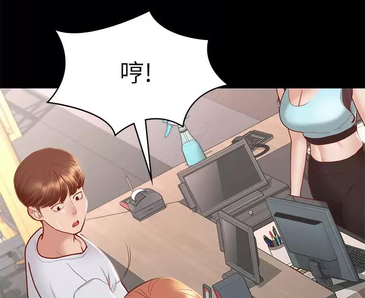 征服女人的三件神器漫画,第63话3图