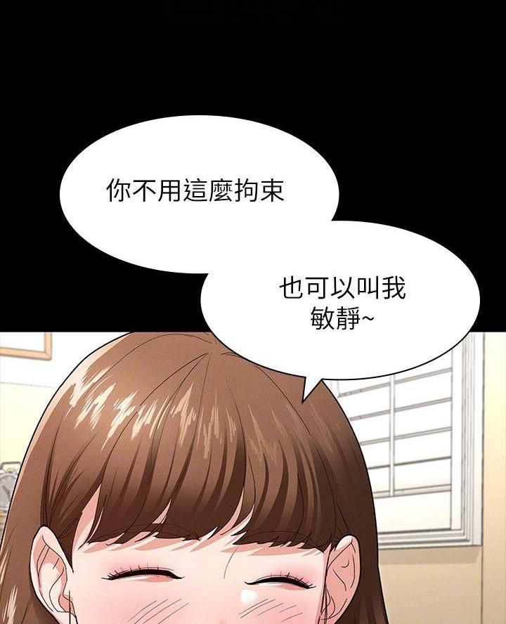 征服女人的三件神器漫画,第11话4图