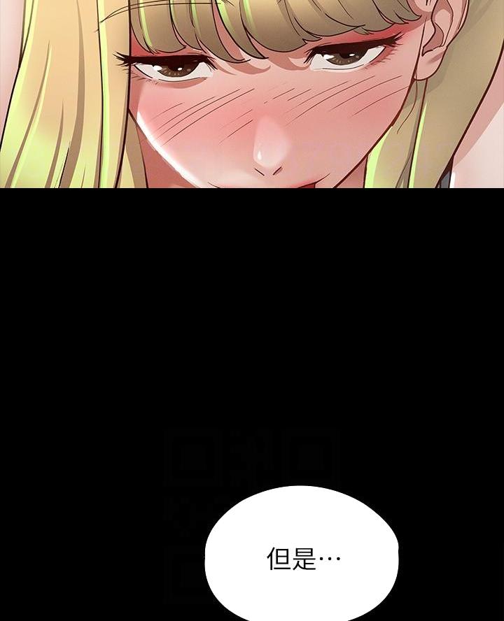 征服女人的三件神器漫画,第26话4图