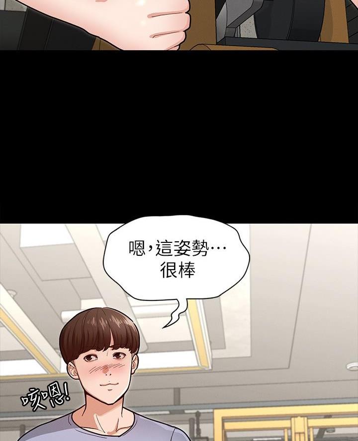 征服女人的三件神器漫画,第14话5图