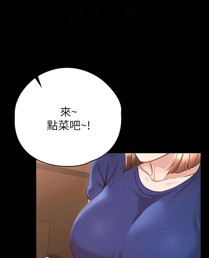征服女人的三件神器漫画,第34话2图