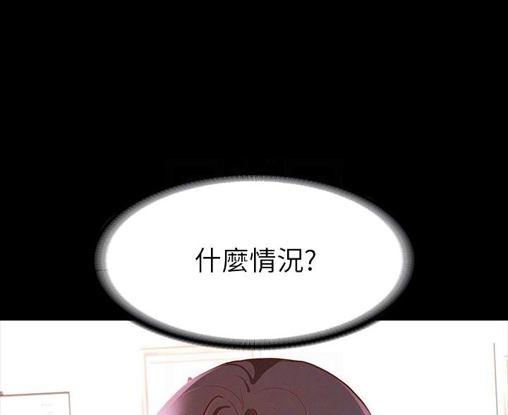 征服女人的三件神器漫画,第49话3图