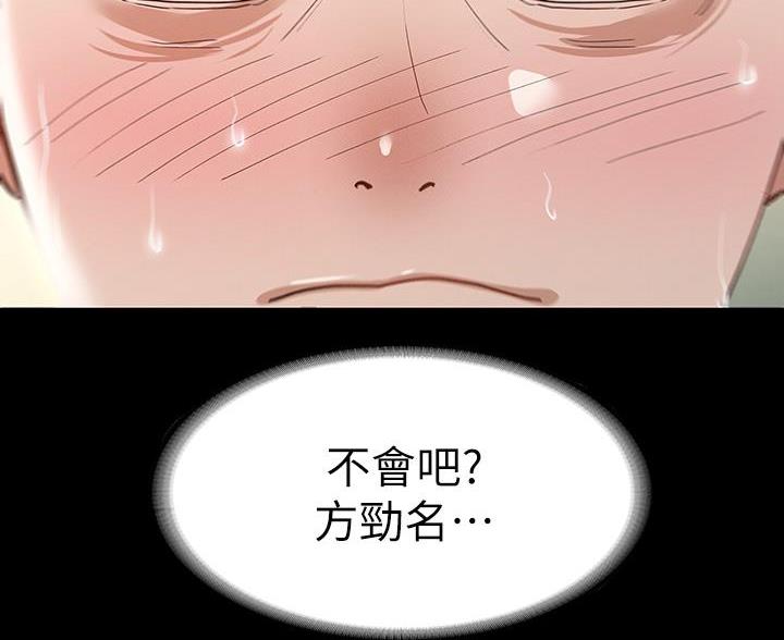 征服女人的三件神器漫画,第48话2图