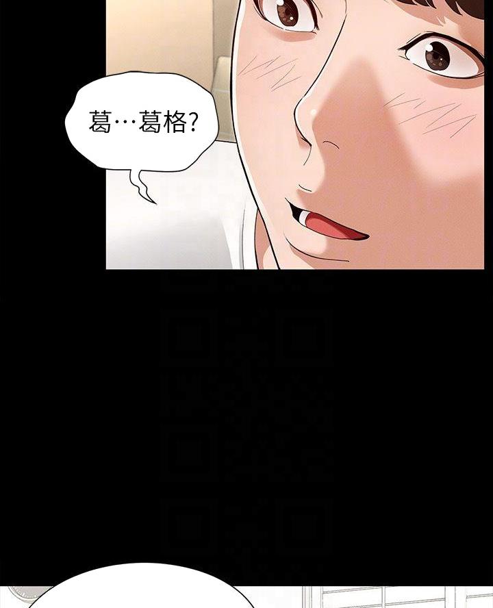 征服女人的三件神器漫画,第11话2图