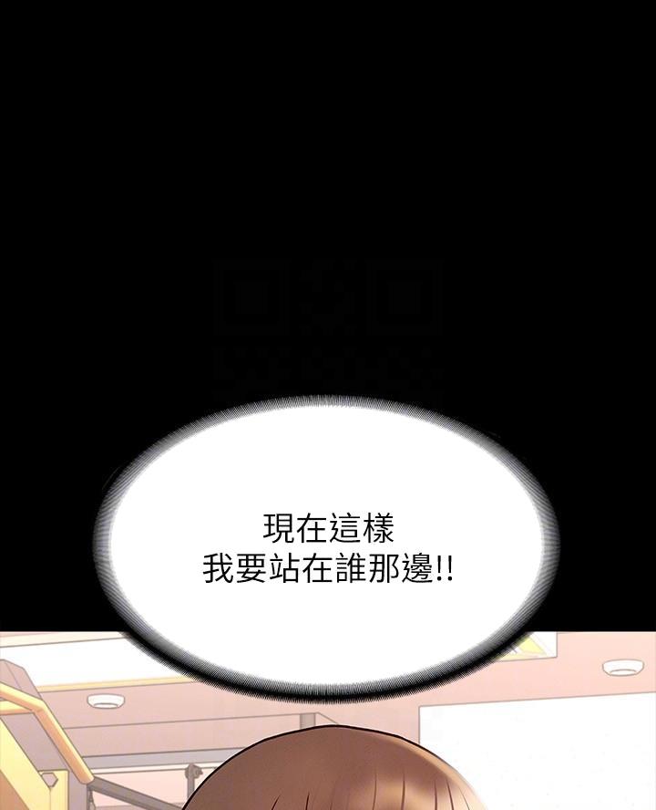 征服女人的三件神器漫画,第24话1图