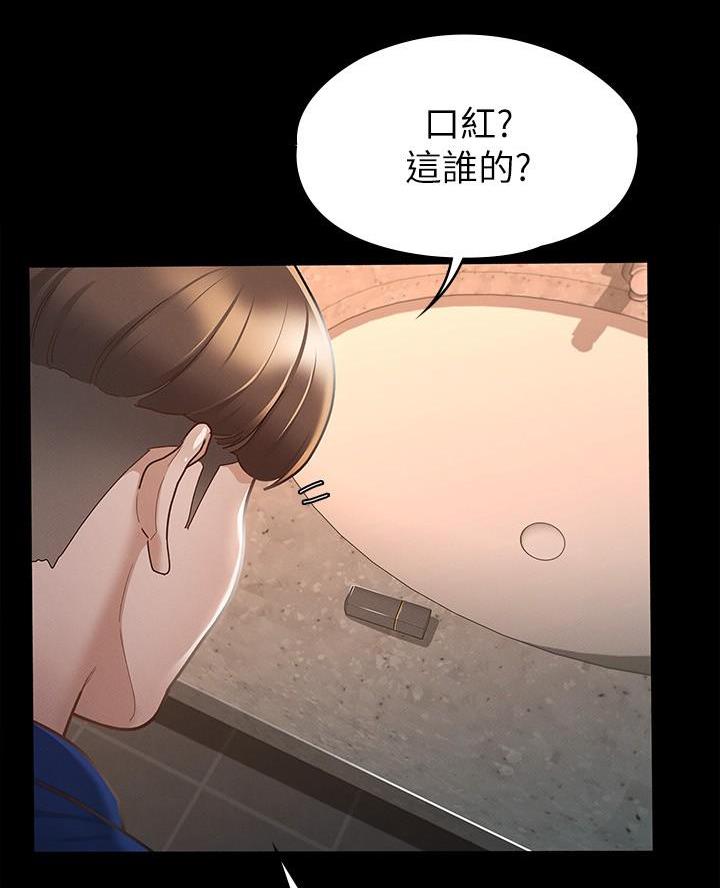 征服女人的三件神器漫画,第28话3图
