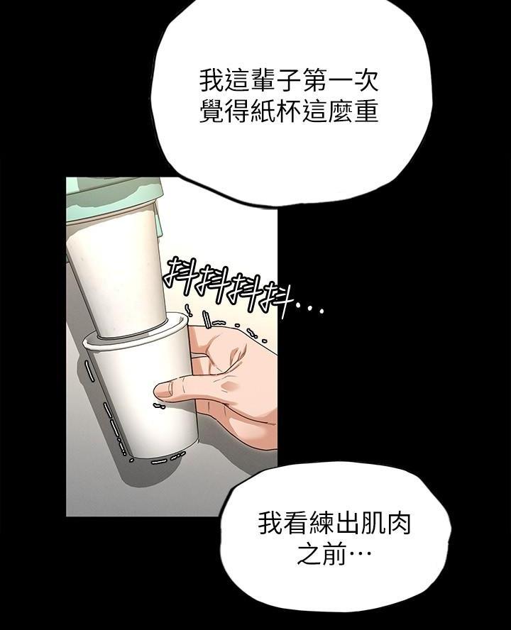 征服女人的三件神器漫画,第6话3图