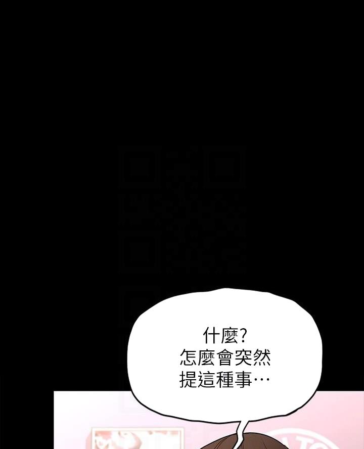 征服女人的三件神器漫画,第15话1图