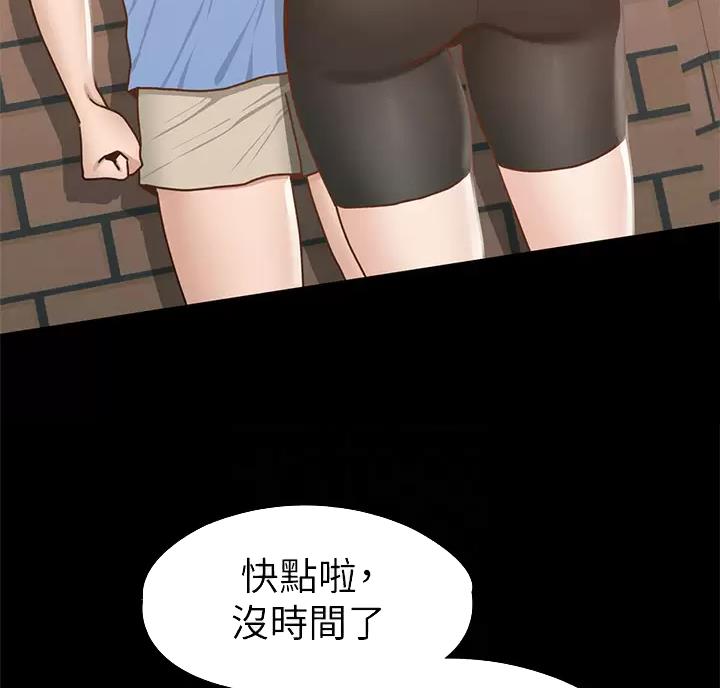 征服女神漫画漫画,第68话4图