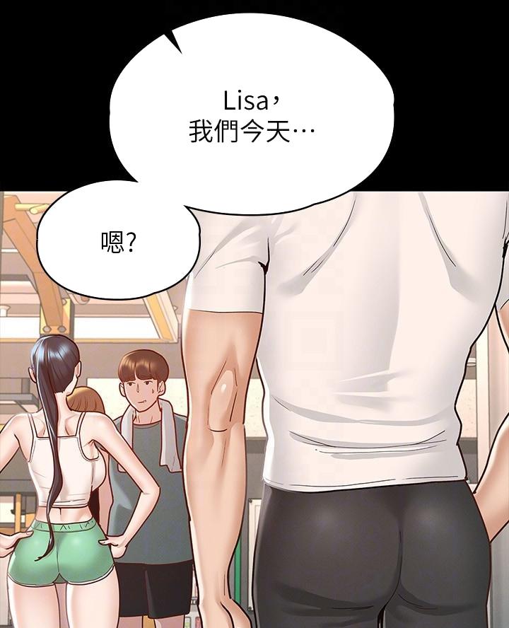 征服女人的三件神器漫画,第24话3图