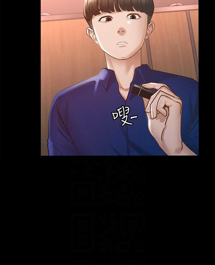 征服女人的三件神器漫画,第28话5图