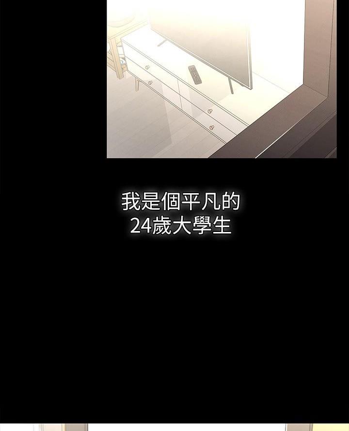 征服女神漫画漫画,第1话3图