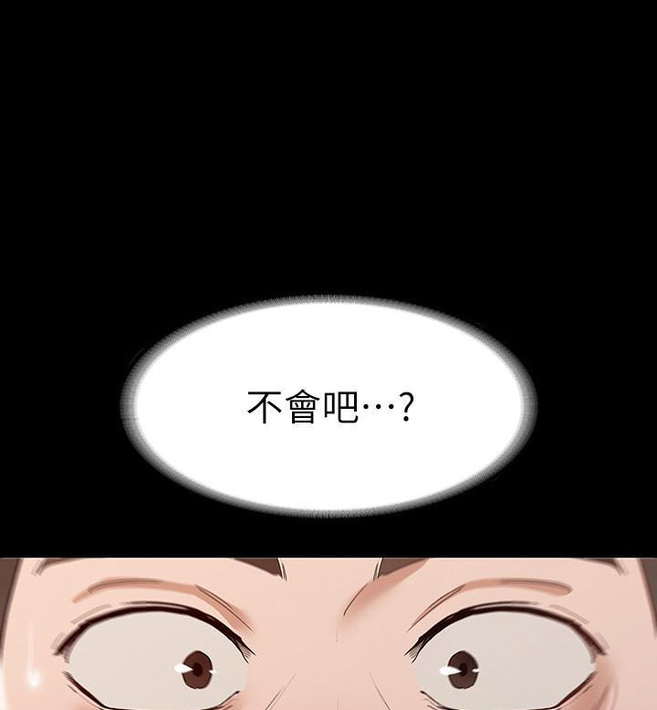 征服女人的三件神器漫画,第48话1图