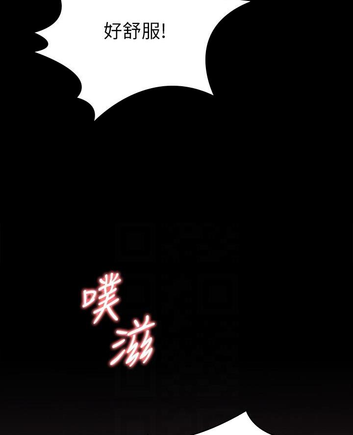 征服女人的三件神器漫画,第42话3图