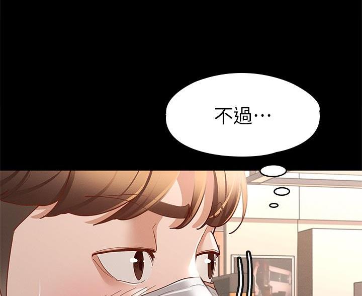 征服女神漫画漫画,第50话4图