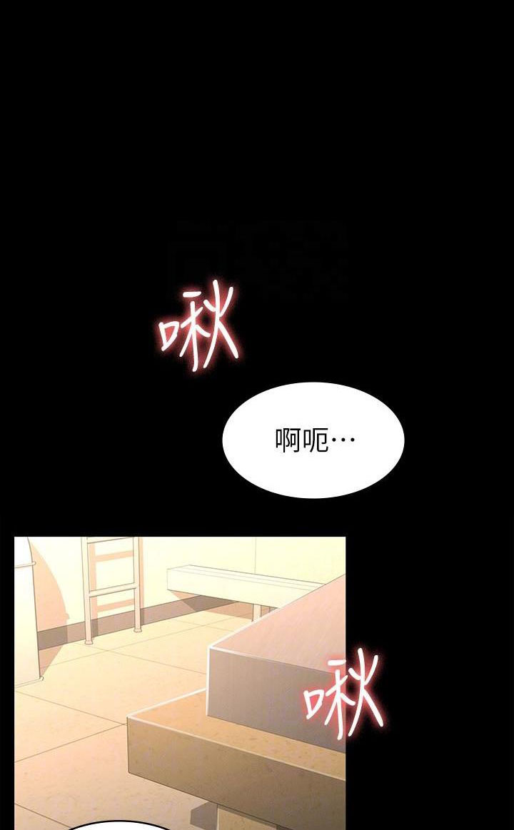 征服女神漫画漫画,第30话1图
