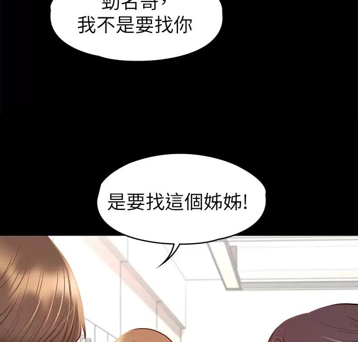 征服女神漫画漫画,第69话5图