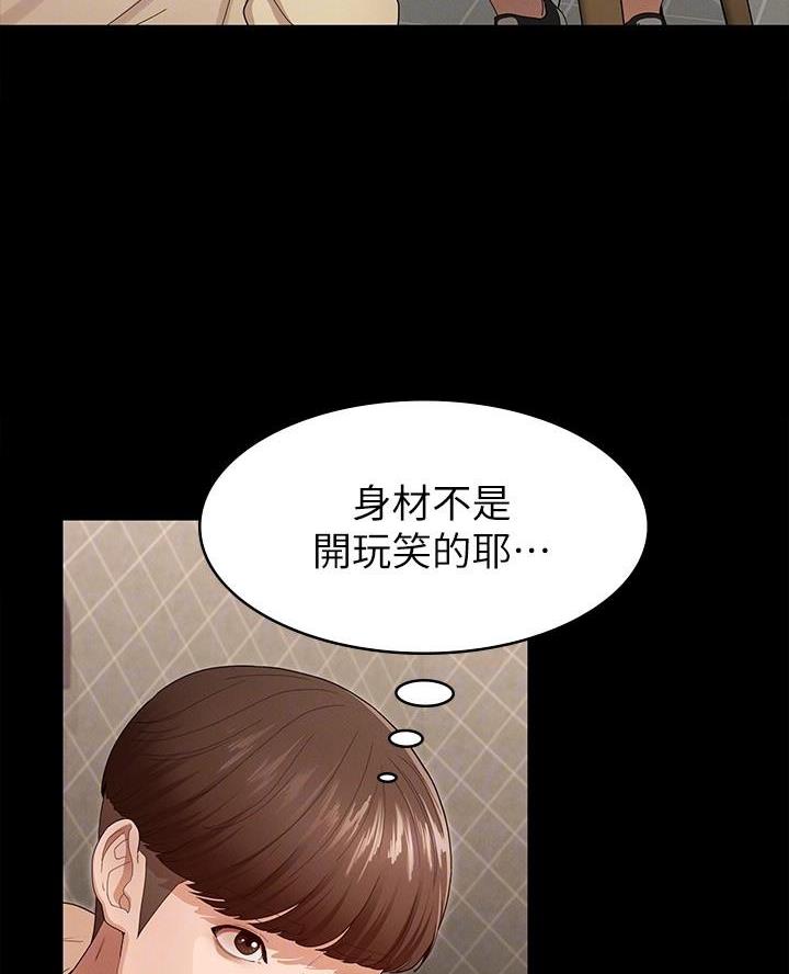 征服女神电影漫画,第5话4图