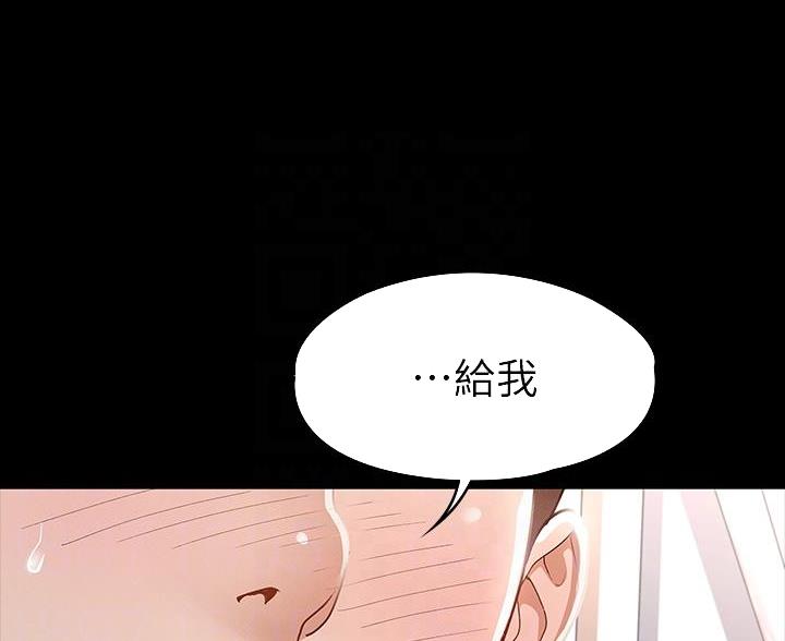 征服女人的三件神器漫画,第49话5图