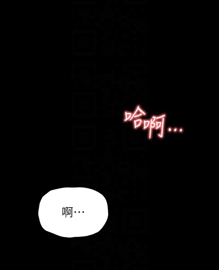 征服女人的三件神器漫画,第37话1图