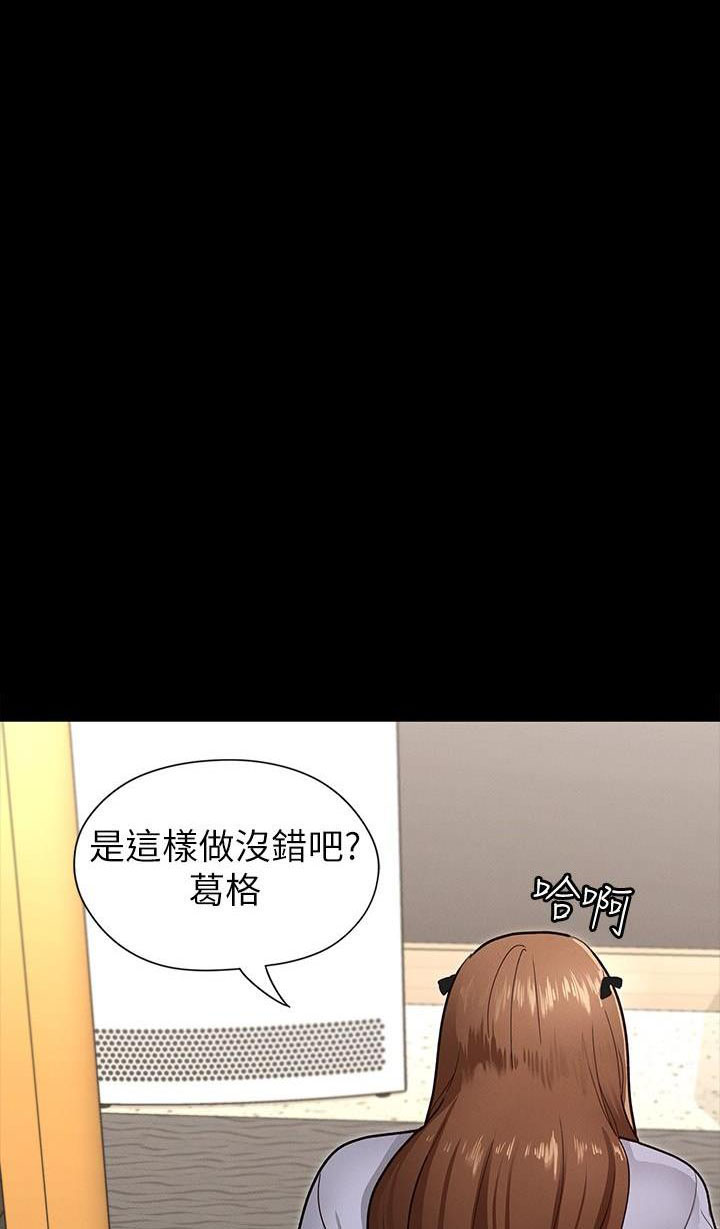 征服女人的三件神器漫画,第14话1图