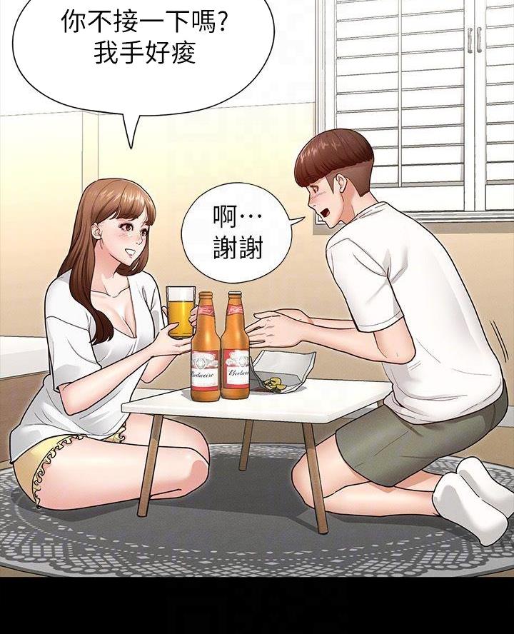 征服女人的三件神器漫画,第11话3图
