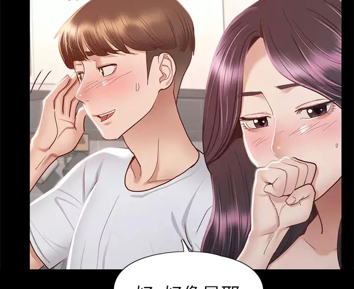 征服女省委书记吕铁梅问鼎官路漫画,第64话5图