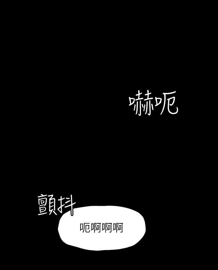 征服女人的三件神器漫画,第6话1图