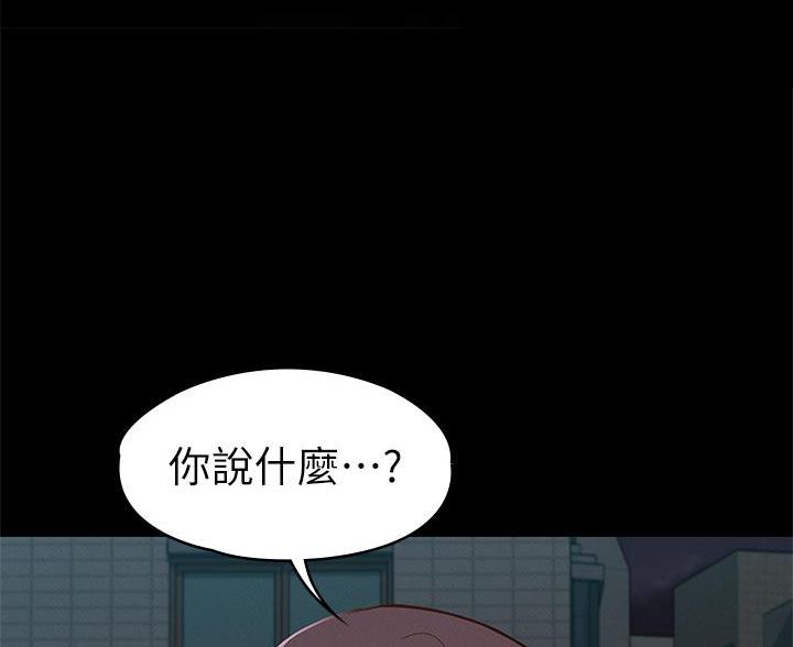 征服女人的三件神器漫画,第55话1图
