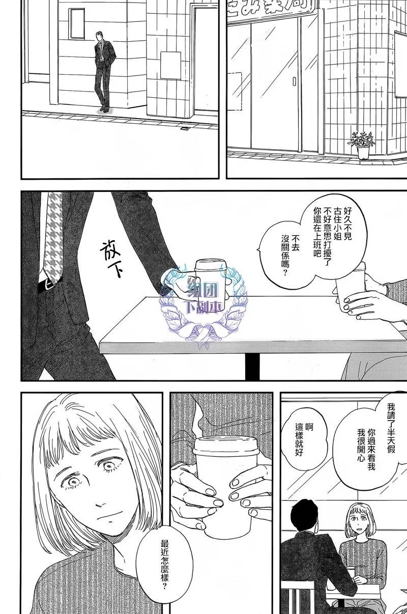三角窗外是黑夜漫画讲的什么漫画,第26话3图
