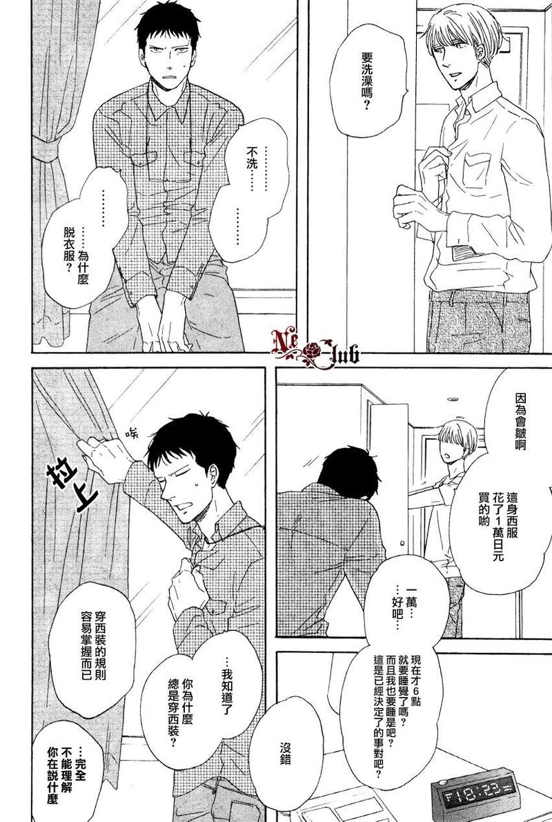 三角窗外是黑夜是耽吗漫画,第4话4图