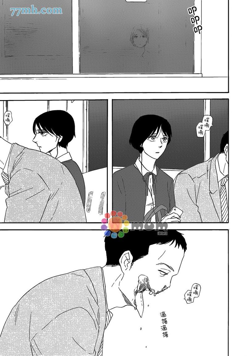 三角窗外是黑夜漫画无删减漫画,第15话4图