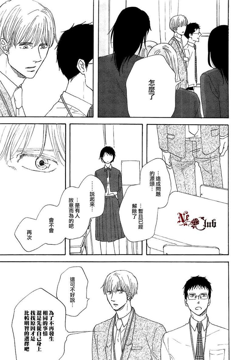 三角窗外是黑夜是耽吗漫画,第7话3图