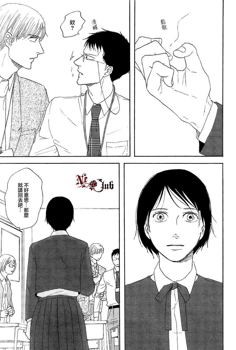 三角窗外是黑夜是耽吗漫画,第7话5图