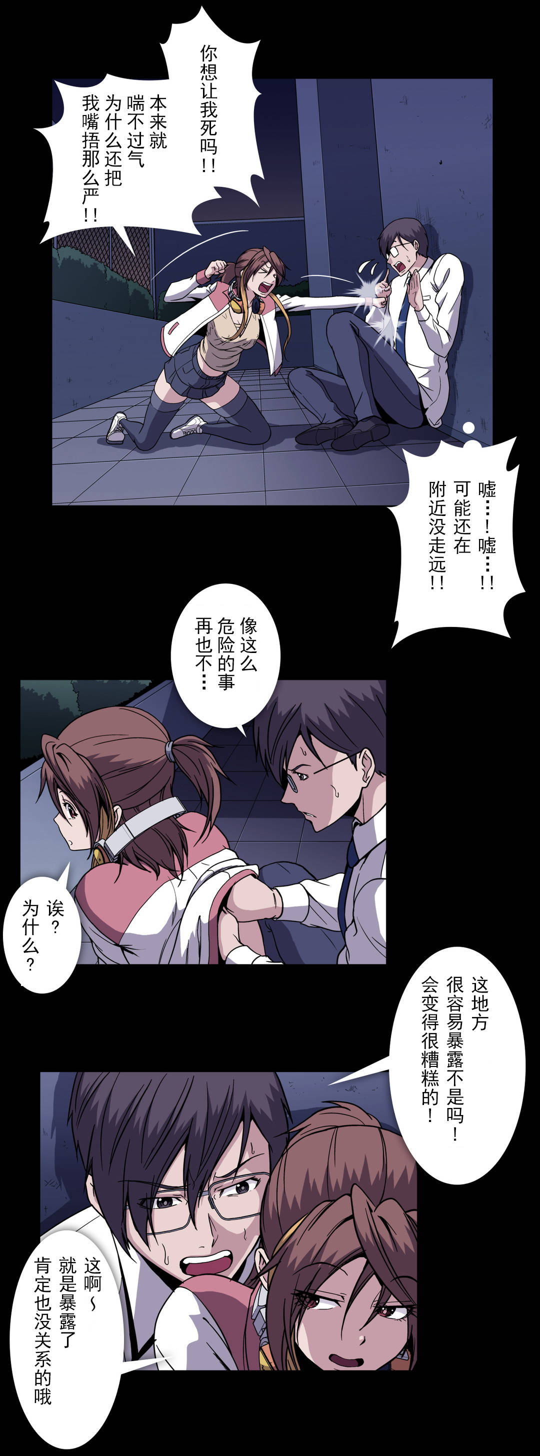 第53话2